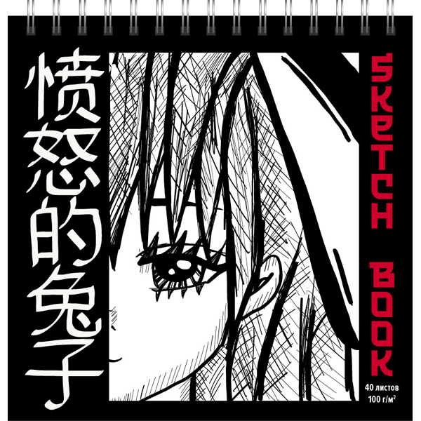 Блокнот для эскизов/скетчпад 145*145 40л 100г/м2 спираль deVENTE Manga, арт. 2134322