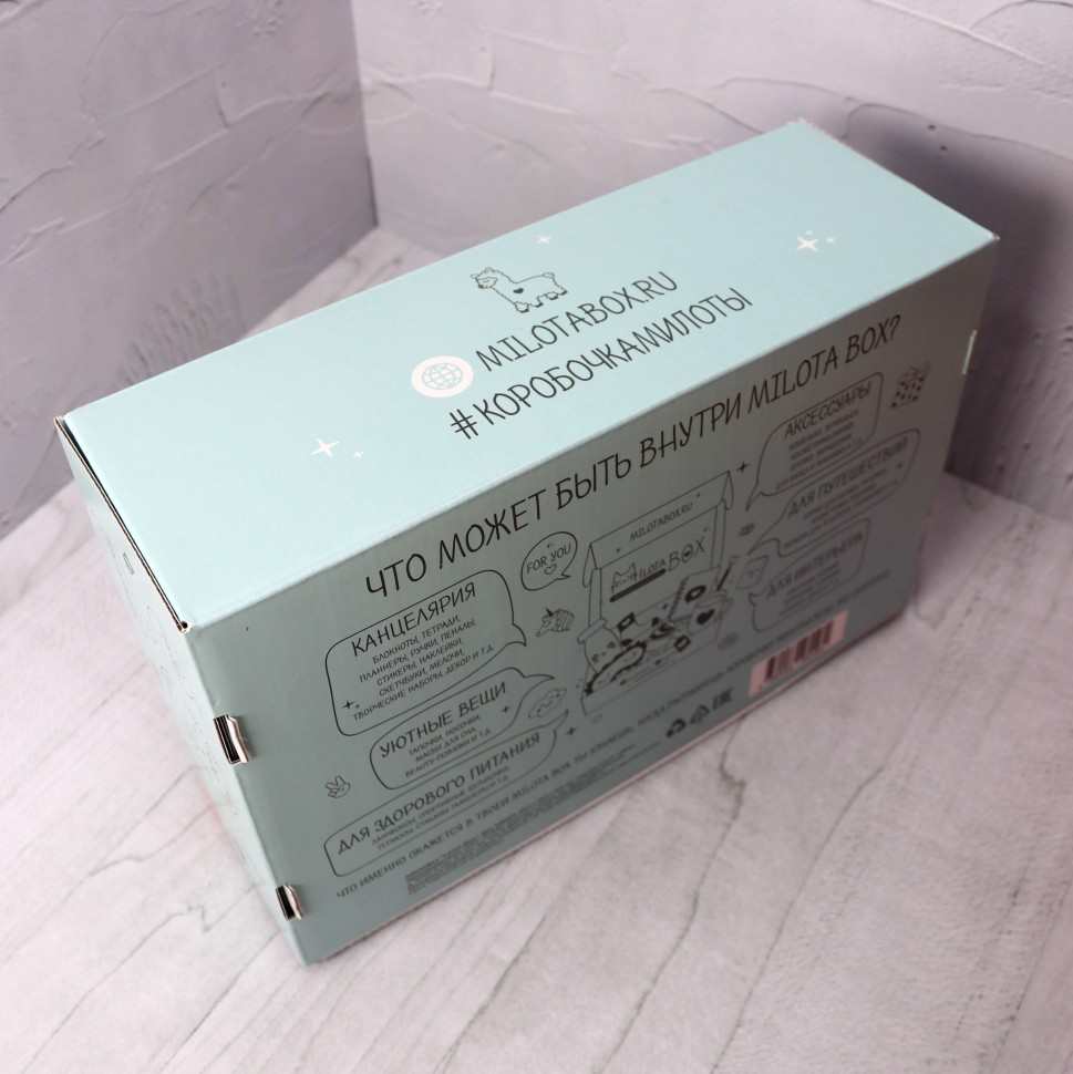 Подарочный набор MilotaBox Lama, арт. MB107