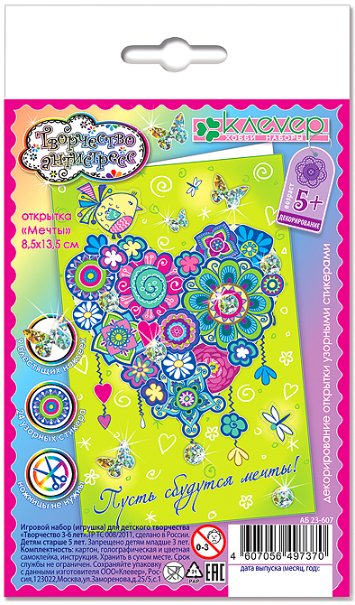 Набор для творчества Открытка КЛЕВЕР Мечты, арт. АБ 23-607