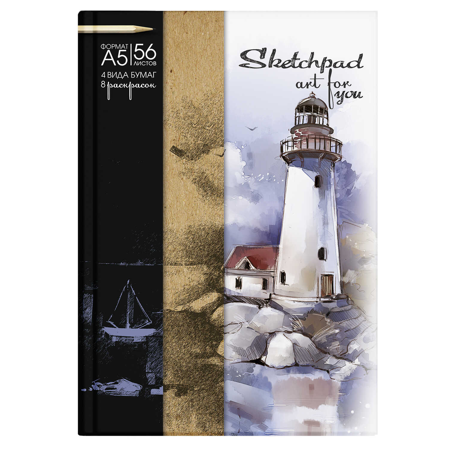 Альбом для эскизов/скетчпад А5 56л 80/100/120г/м2 ФЕНИКС Маяк белая/зеленая/черная/крафт бумага , арт. 59872