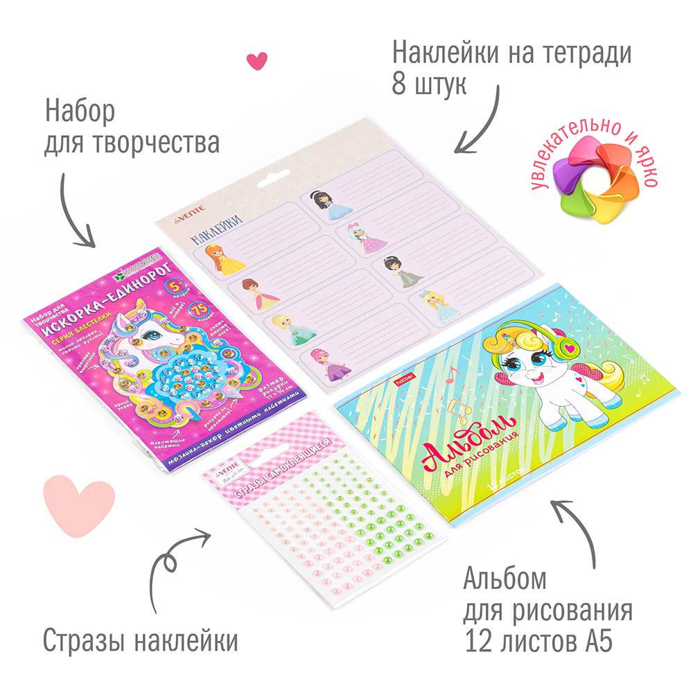 Набор канцелярский Единорог 27 предметов в подарочном пакете, арт. КМ-0000Ед2/27