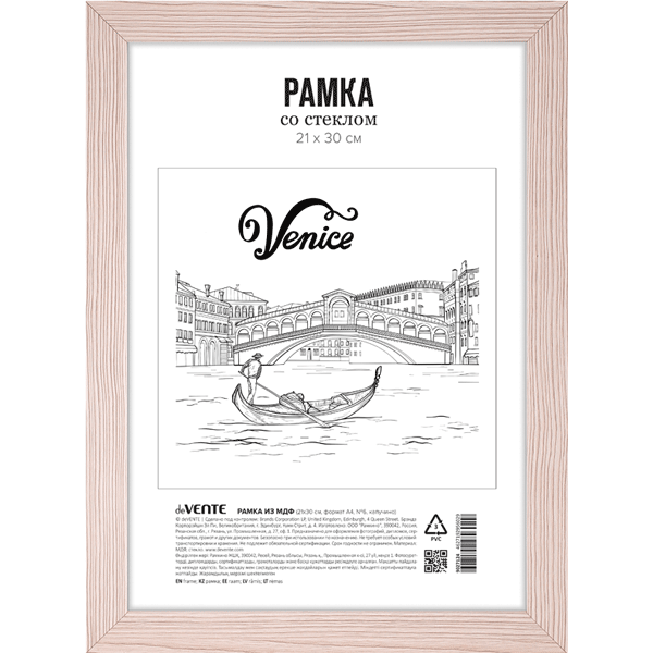 Фоторамка 21*30 МДФ deVENTE капучино стекло, арт. 9027124