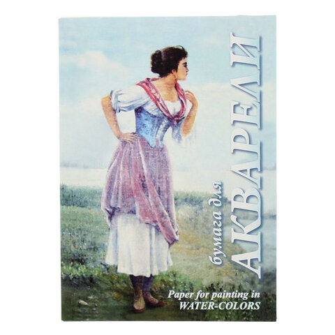 Папка для акварели А4 20л 20г/м2 ЛИЛИЯ ХОЛДИНГ Рыбачка, арт. ПА4/20