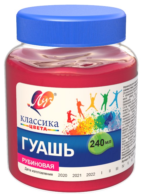 Гуашь художественная 240мл рубиновая ЛУЧ Классика, арт. 30С 1825-08