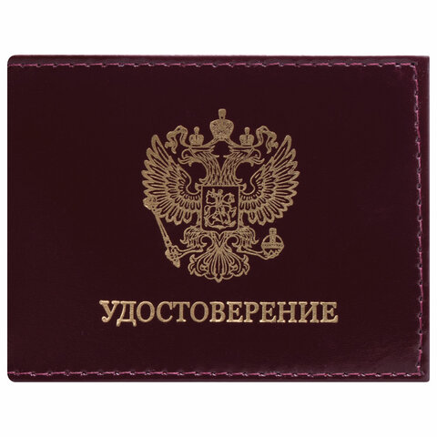 Обложка на удостоверение STAFF Герб натуральная кожа темно-бордовая, арт. 237188