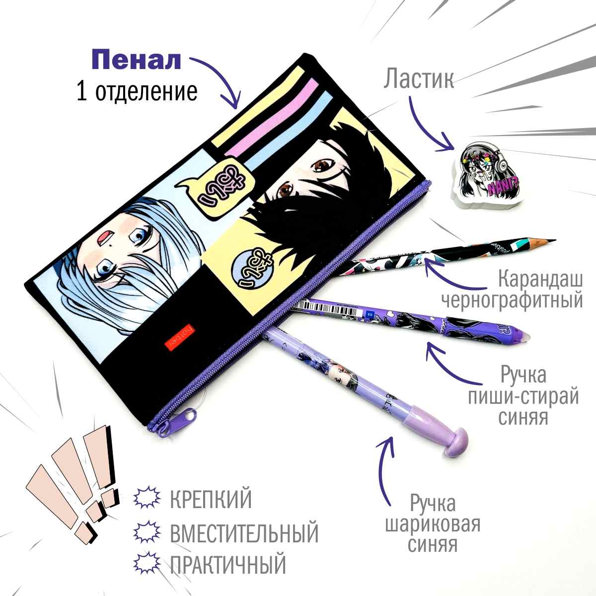 Набор канцелярский Аниме 20 предметов черно белый, арт. КМ-0000Ан9/20