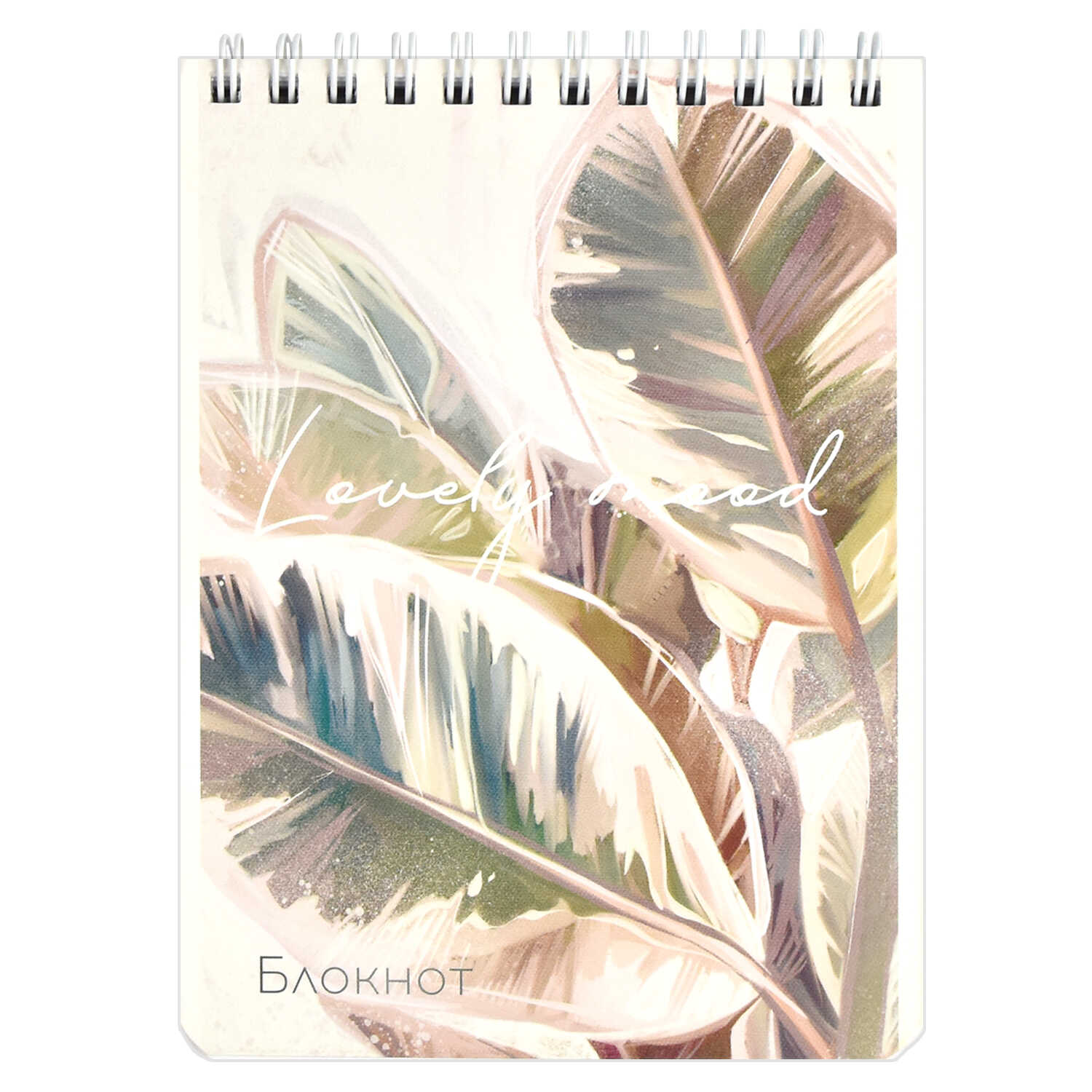 Блокнот А6 120л клетка спираль ФЕНИКС Прекрасное настроение, арт. 64468