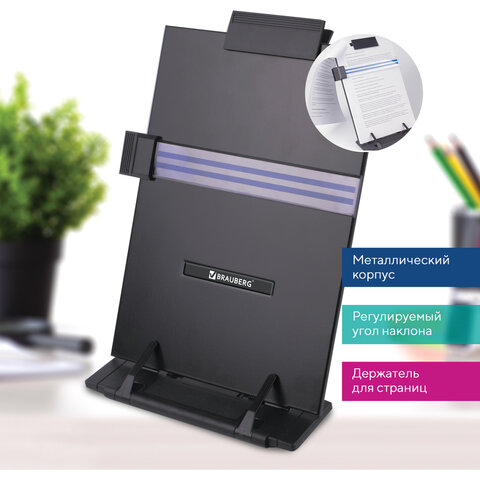 Подставка для книг с упором BRAUBERG 305*212 черная, арт. 237447