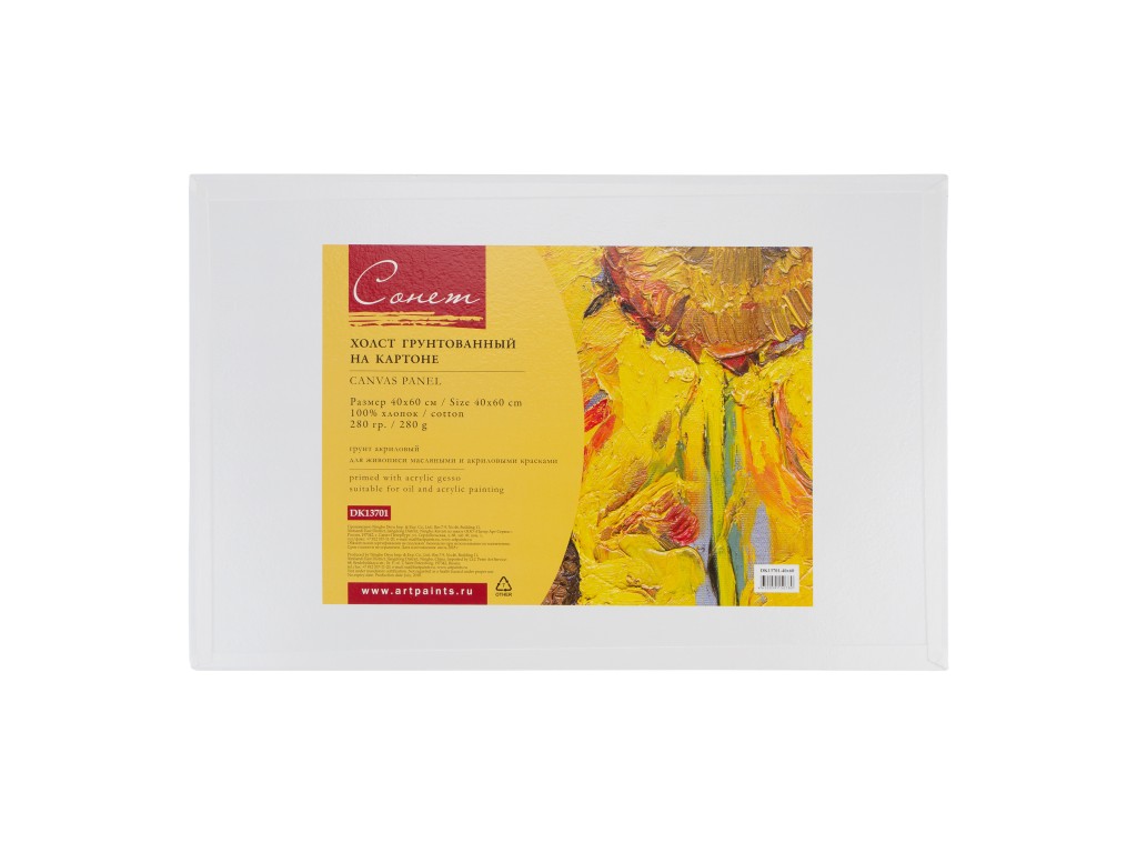 Холст грунтованный на картоне мелкое зерно 40*60 СОНЕТ , арт. DK13701-40x60