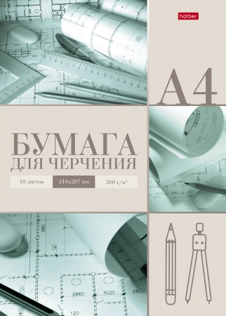 Папка для черчения А4 10л без рамки 200гр/м2 ХАТБЕР Архитектор, арт. 10Бч4A_26091