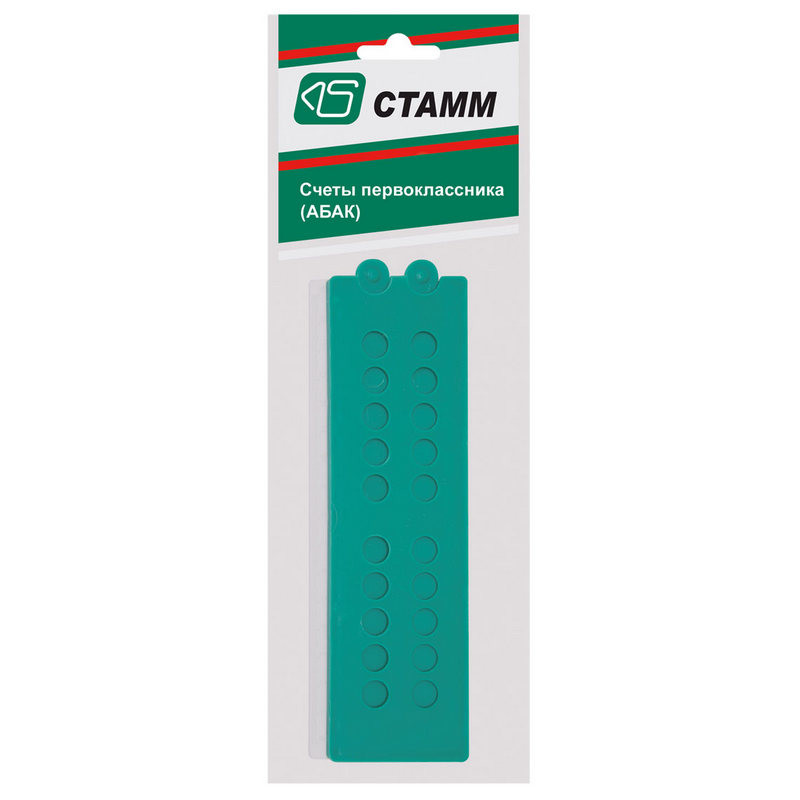 Счеты первоклассника АБАК СТАММ, арт. СП05
