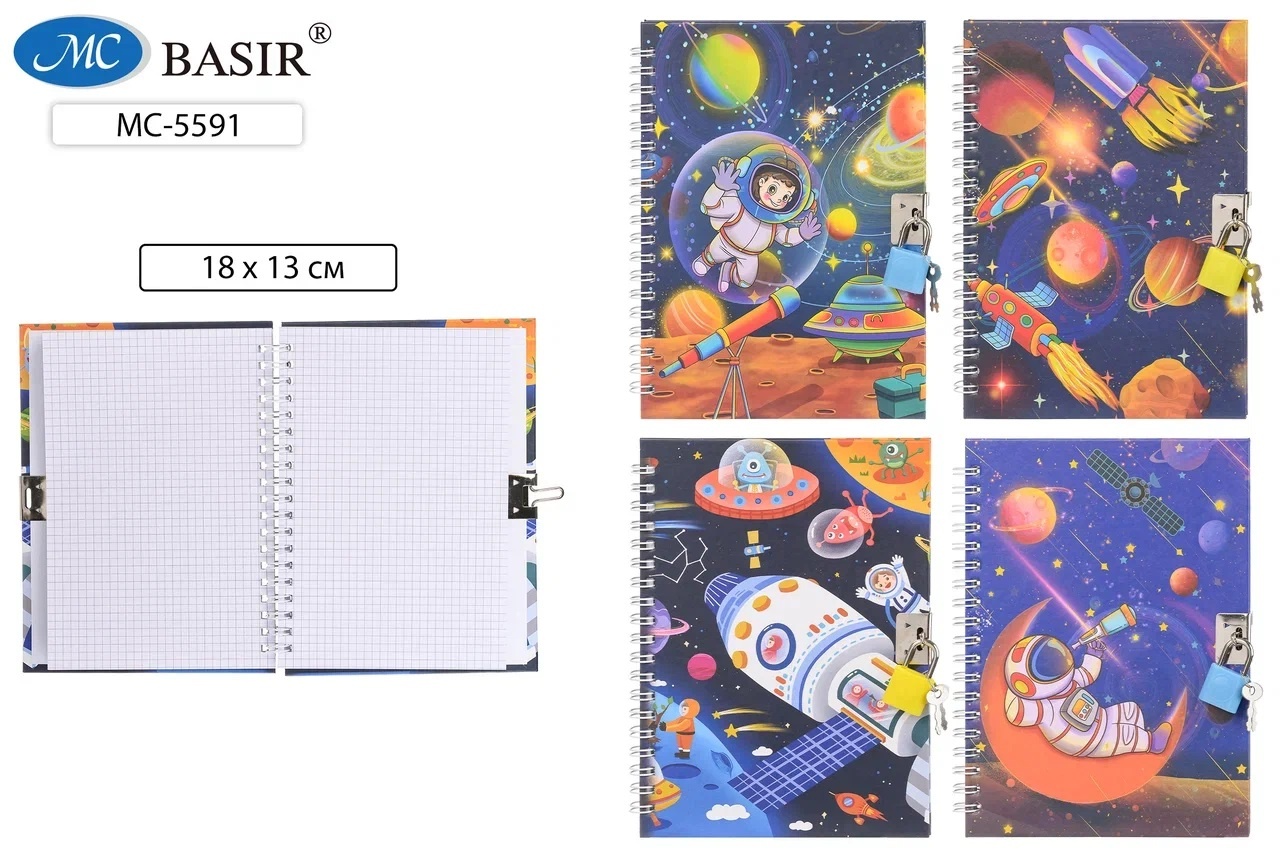 Блокнот на замке А5 48л кл спираль MC BASIR Космос , арт. МС-5591