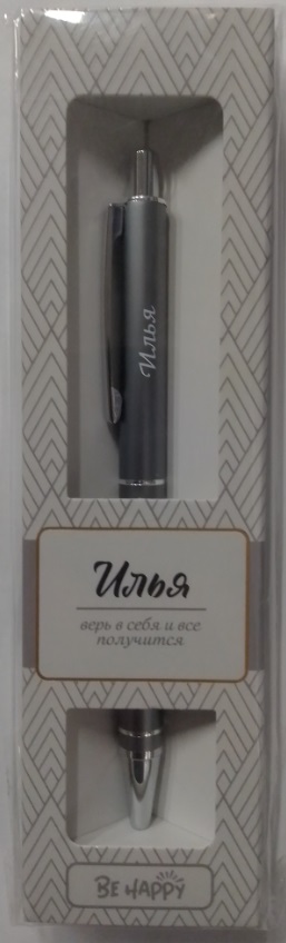 Ручка подарочная BE HAPPY Elegant Pen Илья шариковая автоматическая корпус металл синяя, арт. 