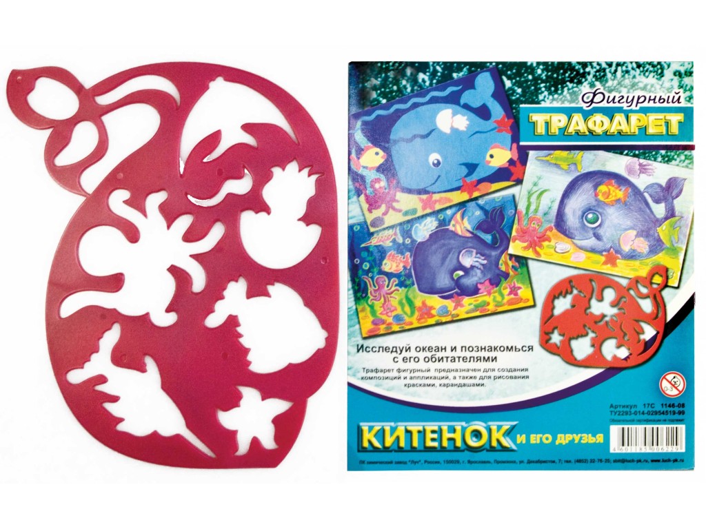 Трафарет фигурный ЛУЧ Китенок и его друзья , арт. 17С1146-08