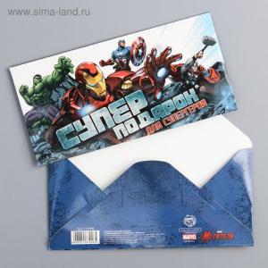 Открытка для денег Для супер героя Мстители MARVEL, арт. 1137046