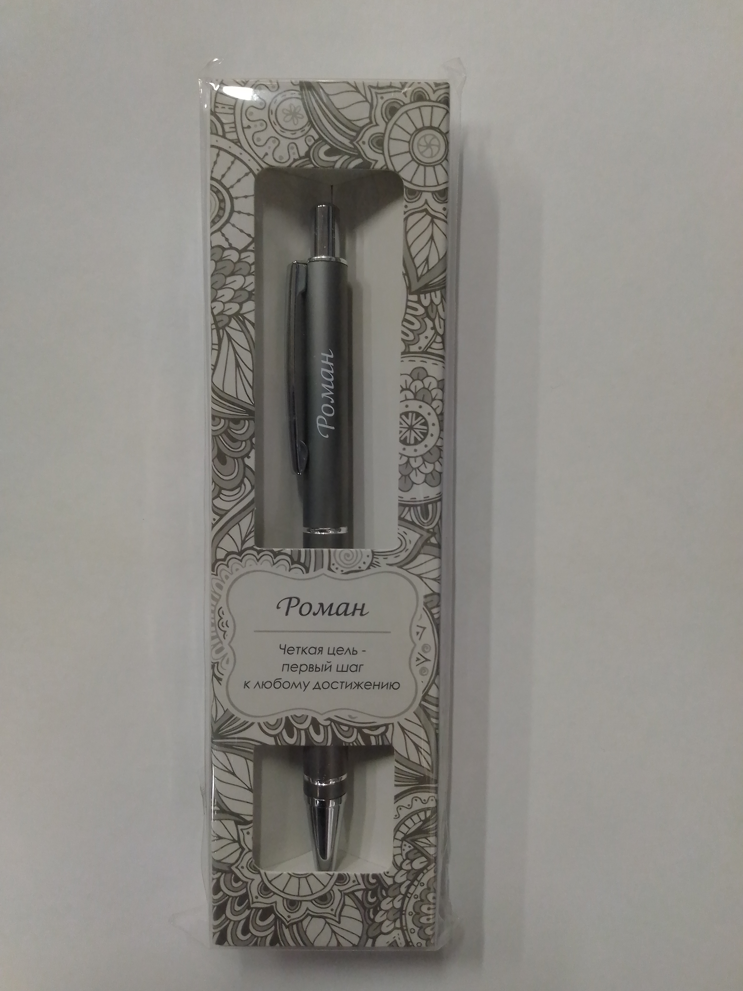 Ручка подарочная BE HAPPY Elegant Pen Роман шариковая автоматическая корпус металл синяя, арт. 