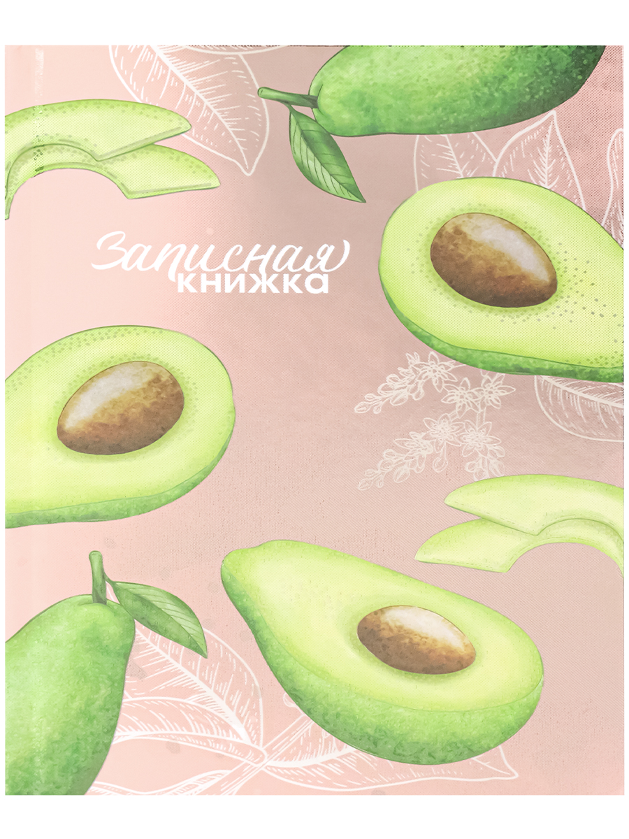 Записная книжка А5 80листов клетка ПРОФ-ПРЕСС Авокадо на розовом твердая обложка, арт. 80-5916