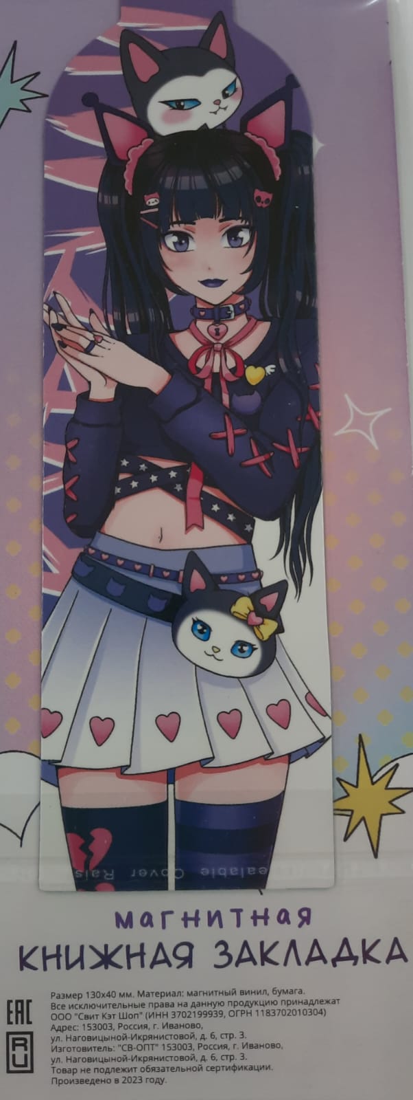 Закладка магнитная SWEETCAT Девочка Муроми, арт. КЗ-13 