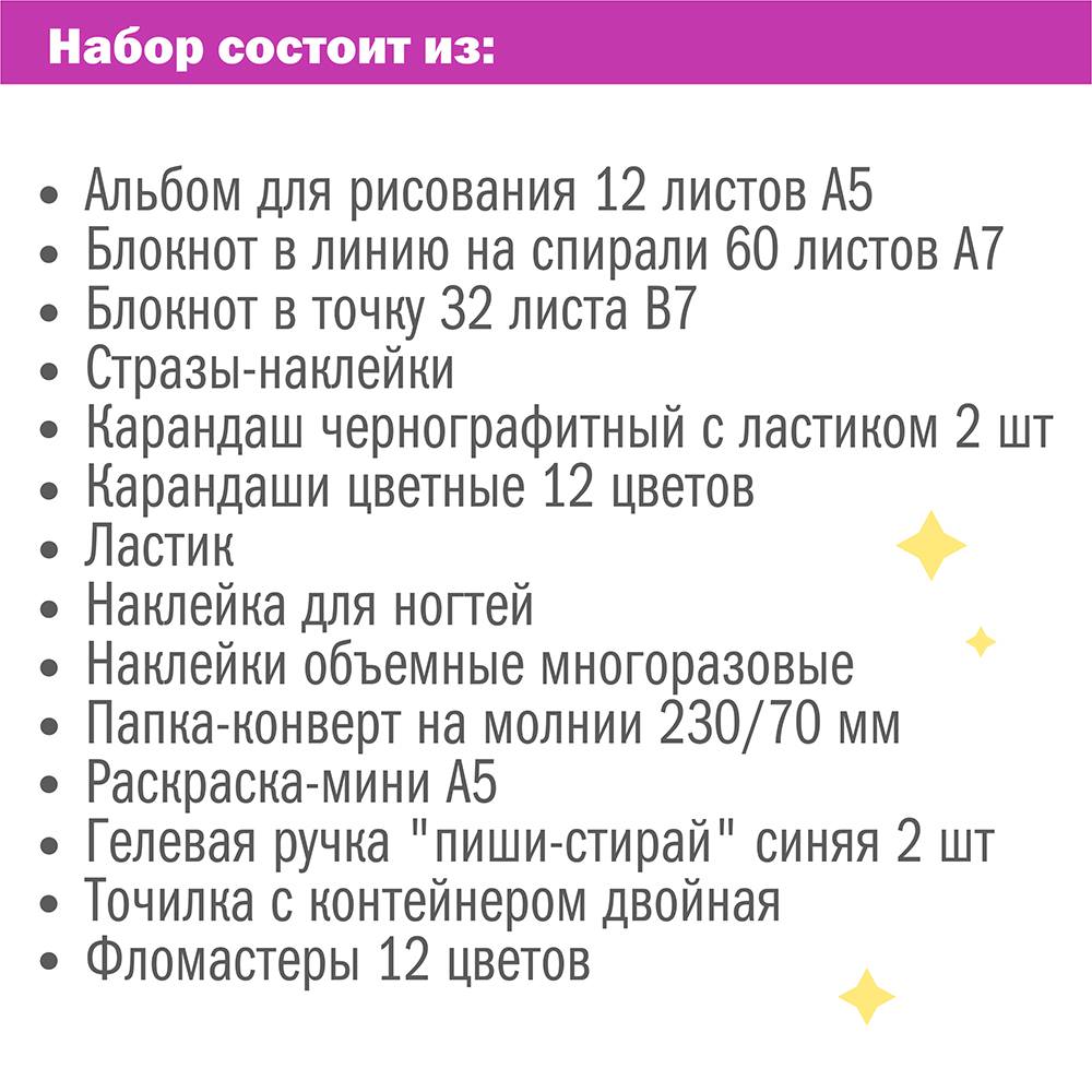 Набор канцелярский Единорог 16 предметов в крафт коробке, арт. КМ-0000Ед6/16