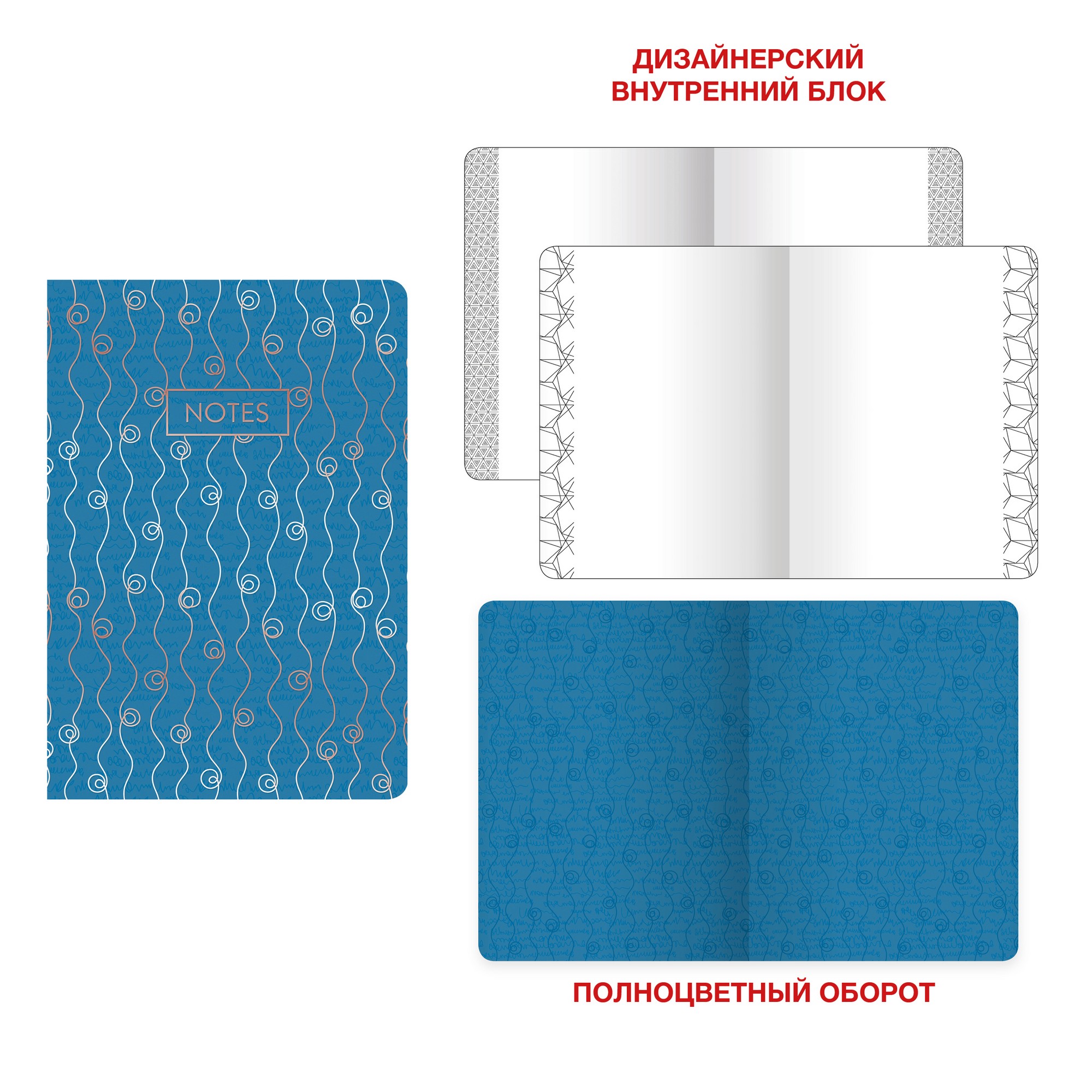 Тетрадь А4 48л нелинованная LISTOFF Сияющий узор №1 дизайнерский блок, арт. ТФ4484648