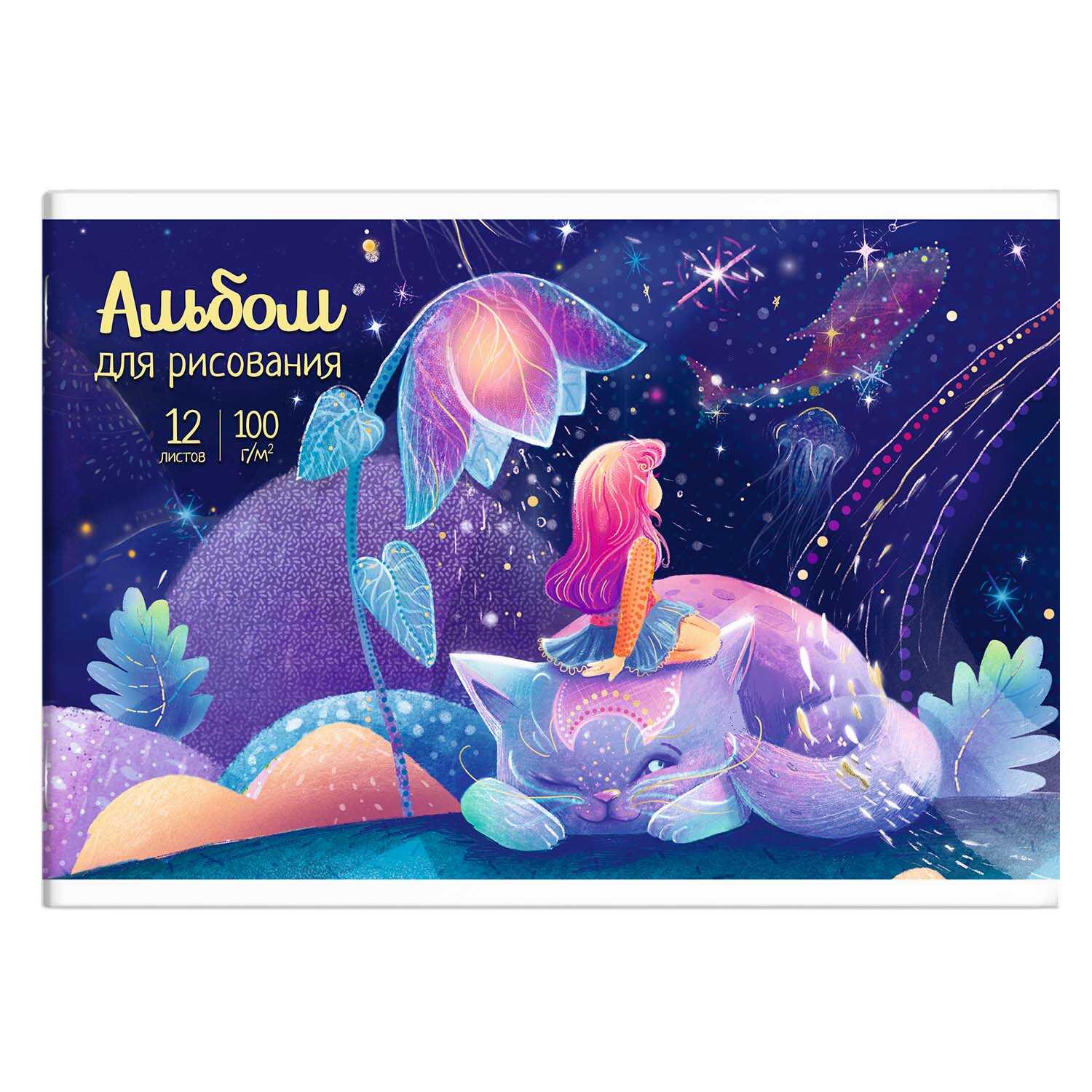 Альбом для рисования 12л скрепка ФЕНИКС Волшебный мир, арт. 63573