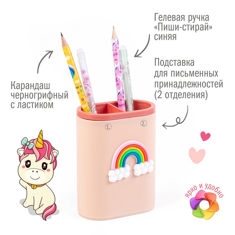 Набор канцелярский Единорог 27 предметов в подарочном пакете, арт. КМ-0000Ед2/27