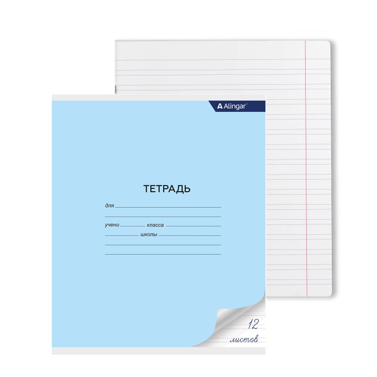 Тетрадь А5 12листов узкая линия ALINGAR Голубая, арт. AL7224