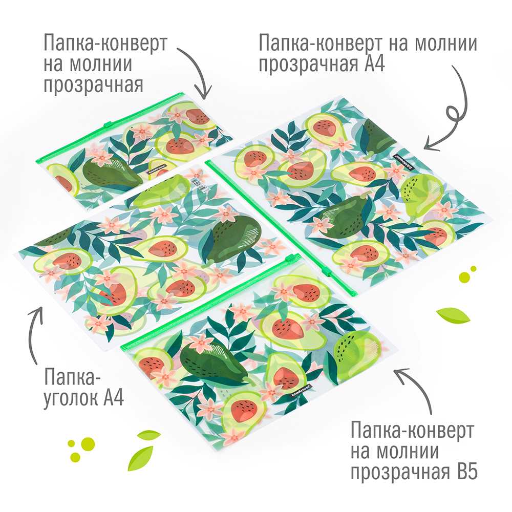 Набор канцелярский Авокадо 16 предметов в крафт коробке, арт. КМ-0000Ав5/16
