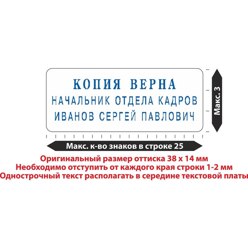 Штамп самонаборный  3строки 38*14 COLOP, арт. Printer С20/3-SET