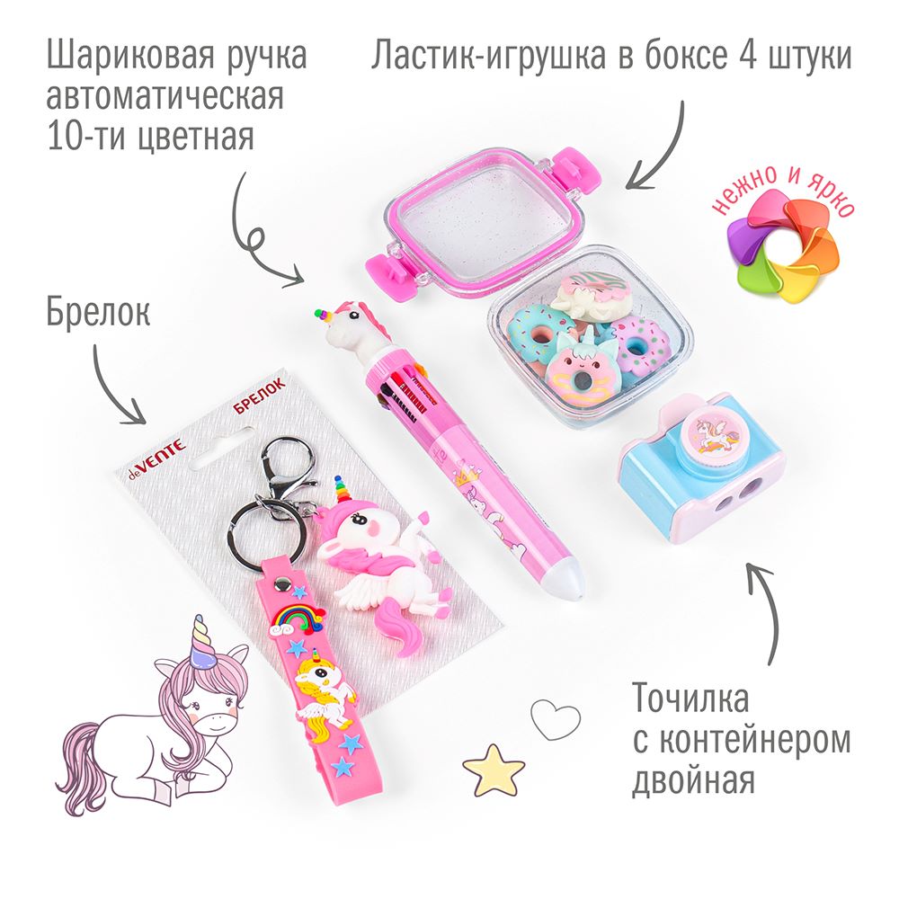 Набор канцелярский Единорог 31 предмет в подарочном пакете, арт. КМ-0000Ед1/31