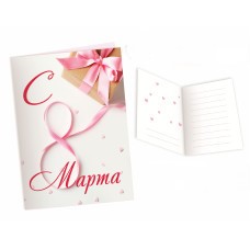 Открытка без текста 8 Марта! КВАДРА 9901 мини, арт. 9901
