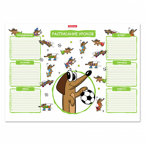Плакат Расписание уроков А3 ERICH KRAUSE Busy Dogs, арт. 54322