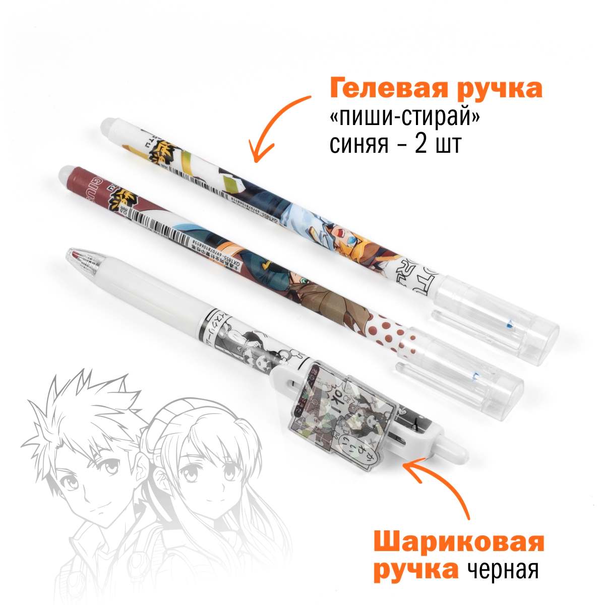 Набор канцелярский Аниме 9 предметов черно-белый в подарочном пакете, арт. КМ-0000Ан1/9