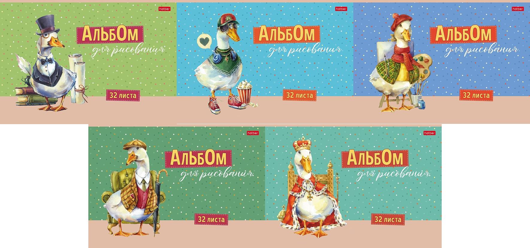 Альбом для рисования 32л скрепка ХАТБЕР Gussi ассорти, арт. 32А4В