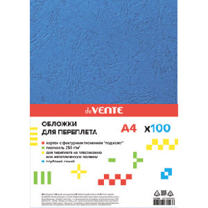 Обложка для брошюрирования А4 картон 250г/м2 deVENTE синяя кожа 100шт/упак, арт. 4123500