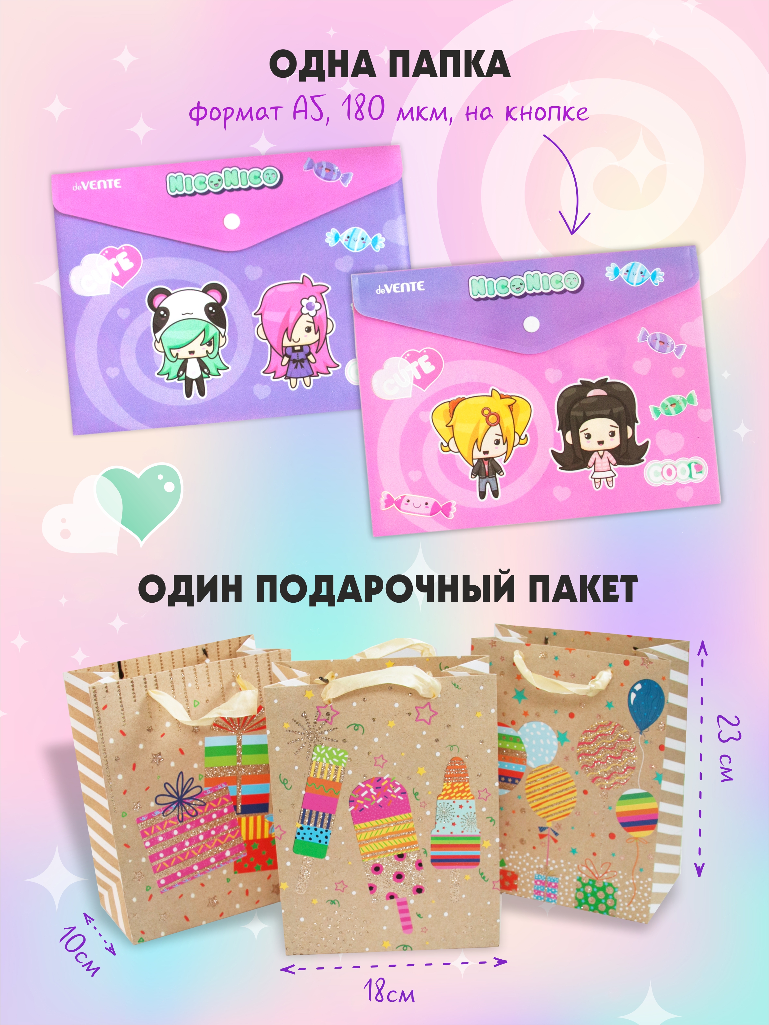 Набор канцелярский Nico №1 15 наименований 29 предметов , арт. КМ-0000N1/15