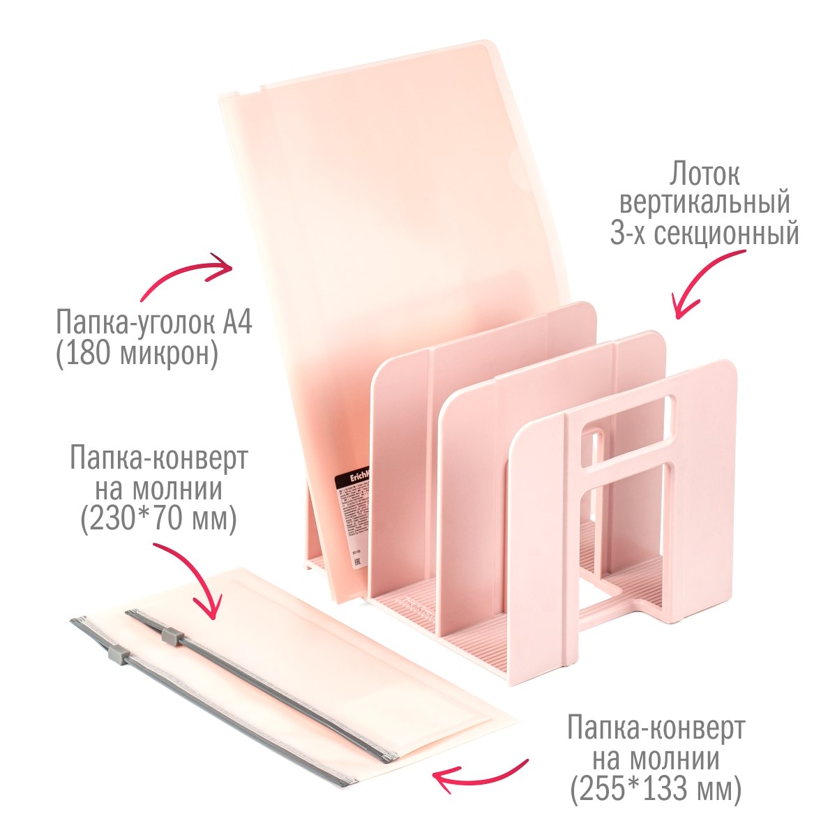 Набор канцелярский №6 ЕRICH КRAUSE розовый 13 предметов в крафт коробке, арт. КМ-00000006									