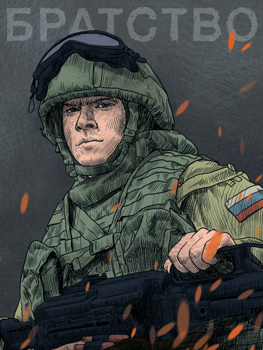 Блокнот/скетчбук 170*220 64л 90г/м2 ПРОФ-ПРЕСС MyArt Наши парни Братство, арт. 64-0492