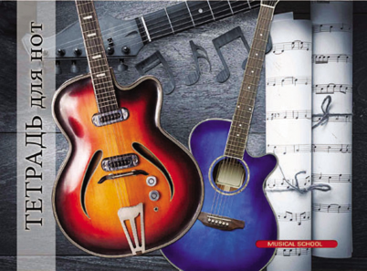 Тетрадь для нот А4 16л ПРОФ-ПРЕСС Две гитары и ноты, арт. 16-7612