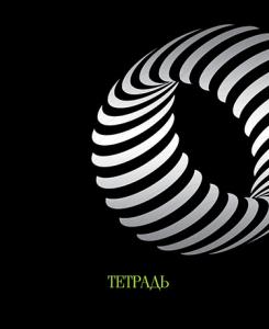Тетрадь А5 48л клетка АППЛИКА Абстракция, арт. С0231-01