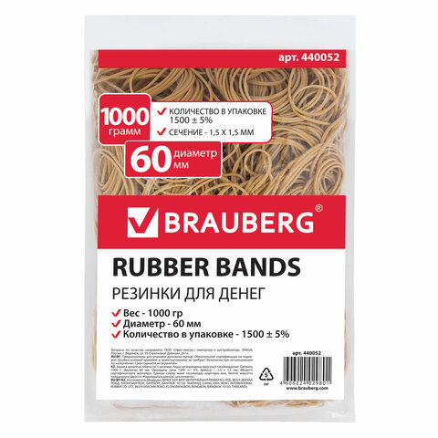Резинка банковская 1000гр BRAUBERG, арт. 440052