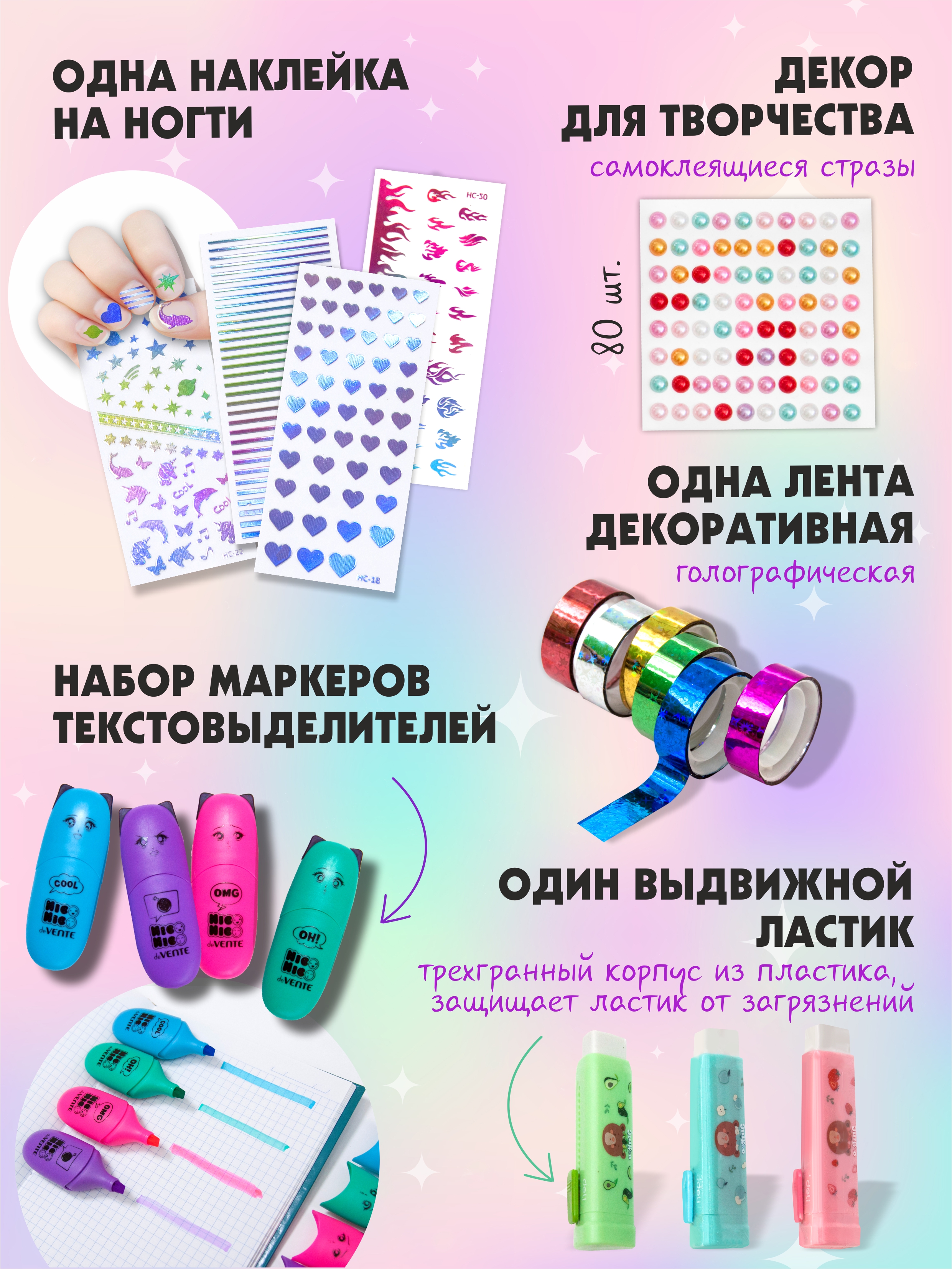 Набор канцелярский Nico №1 15 наименований 29 предметов , арт. КМ-0000N1/15