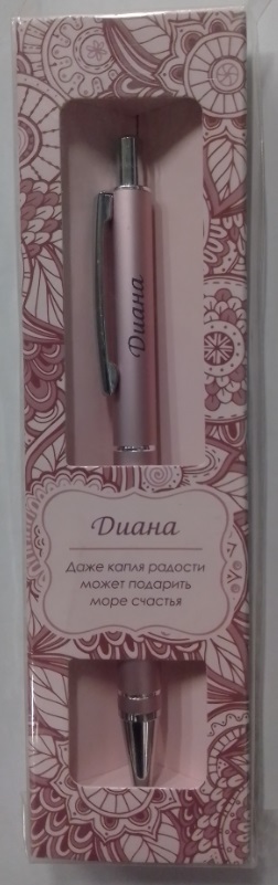 Ручка подарочная BE HAPPY Elegant Pen Диана шариковая автоматическая корпус металл синяя, арт. 