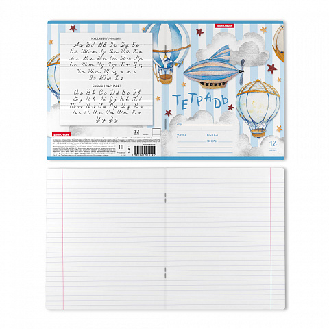 Тетрадь А5 12л линия ERICH KRAUSE В облаках ассорти, арт. 51412