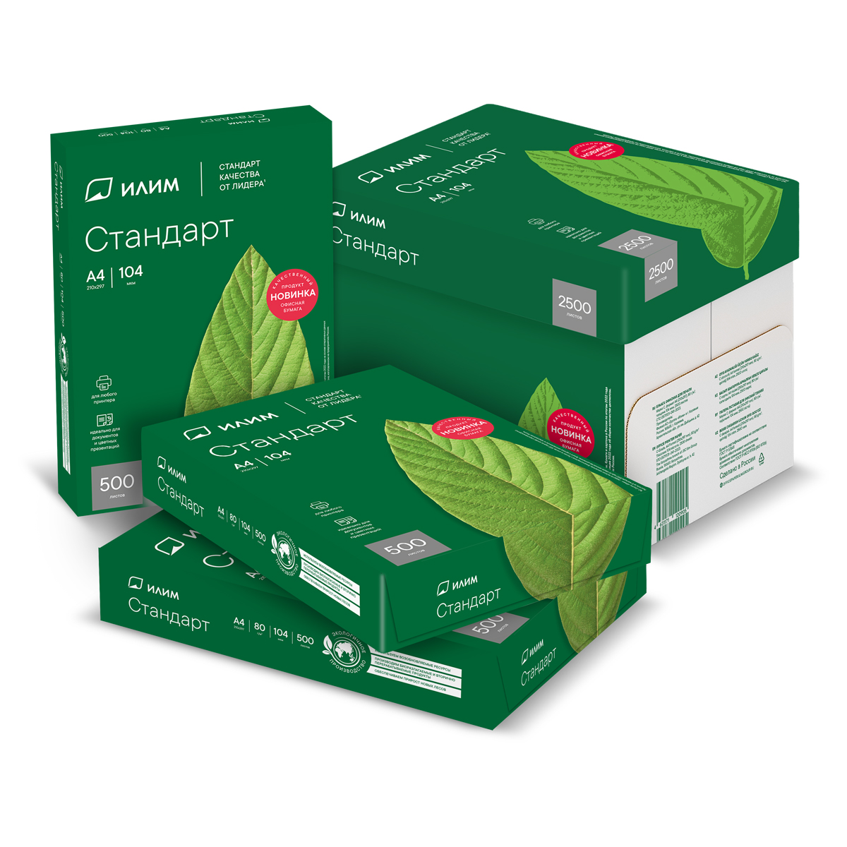 Бумага для офисной техники А4 80г/м2 ИЛИМ СТАНДАРТ класс "С" ISO 94% CIE 146% 500л, арт. 