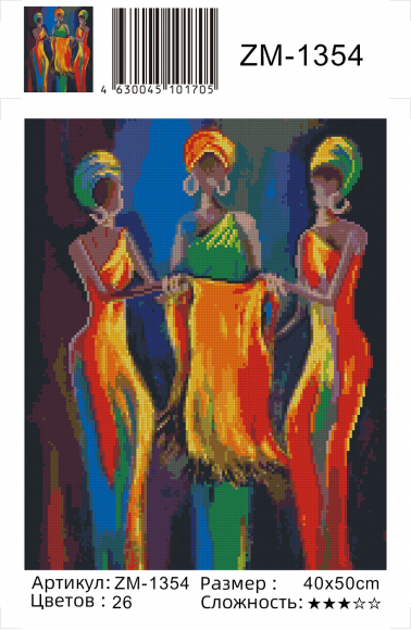 Набор для творчества Алмазная мозаика 40*50 Танец на подрамнике NN, арт. ZM1354