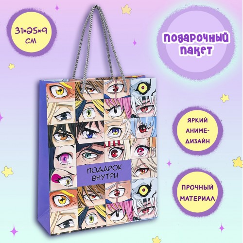 Пакет подарочный 25*33 SWEETCAT Глаза, арт. АК-ПК-02