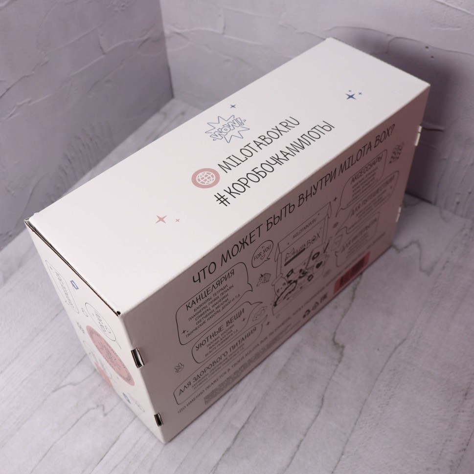 Подарочный набор MilotaBox Trend, арт. MB114