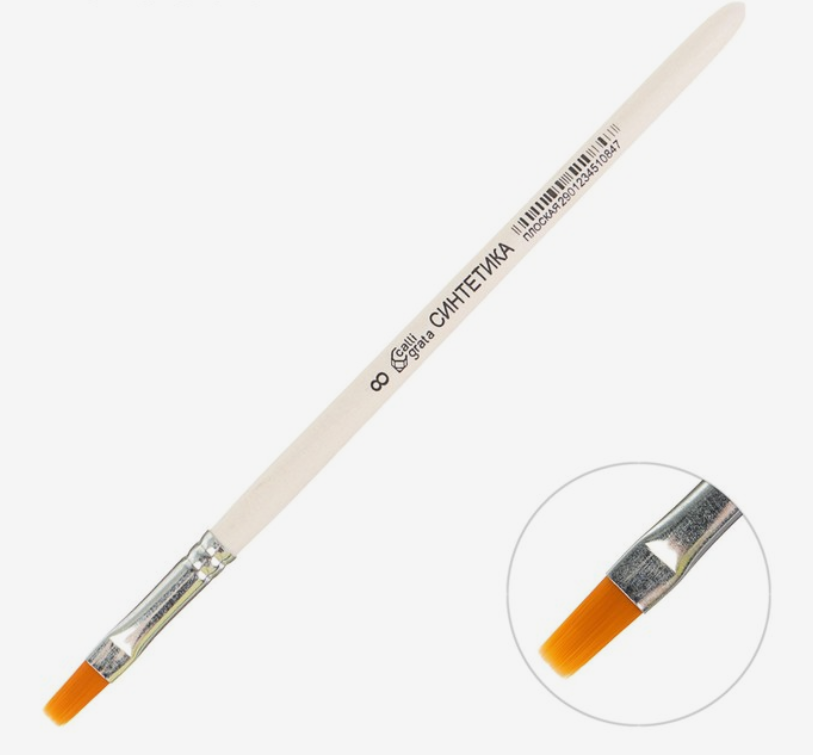 Кисть плоская № 8 синтетика (искуственный колонок) ЭДЕЛЬВЕЙС, арт. СП08