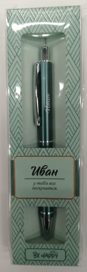 Ручка подарочная BE HAPPY Elegant Pen Иван шариковая автоматическая корпус металл синяя, арт. 